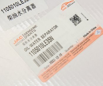 10 999 р. Фильтр топливный JAC N120 (le35n) (17-) грубой очистки (сепаратор) в сборе OE JAC 1105010le35n  с доставкой в г. Майкоп. Увеличить фотографию 5
