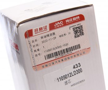 3 179 р. Фильтр топливный JAC N56 (Е5) тонкой очистки OE JAC 1105012ld300  с доставкой в г. Майкоп. Увеличить фотографию 2