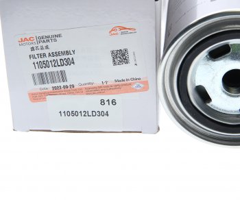 2 899 р. Фильтр топливный JAC N56 (Е5) тонкой очистки OE JAC 1105012ld304  с доставкой в г. Майкоп. Увеличить фотографию 2