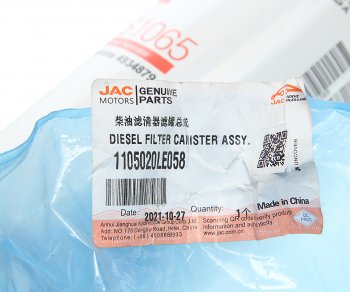 4 949 р. Фильтр топливный JAC N75,N120 грубой очистки OE JAC 1105020le058  с доставкой в г. Майкоп. Увеличить фотографию 3