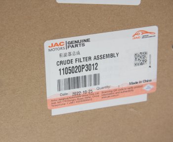 3 799 р. Фильтр топливный JAC T6 (дизель) грубой очистки в сборе OE JAC 1105020p3012  с доставкой в г. Майкоп. Увеличить фотографию 4
