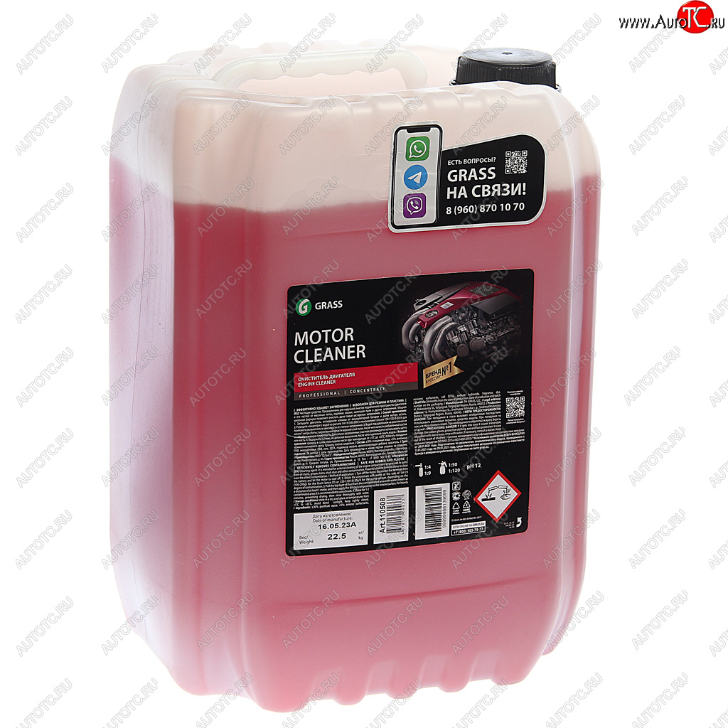 3 799 р. Очиститель двигателя концентрат 22.5кг Motor Cleaner GRASS GRASS 110508  с доставкой в г. Майкоп