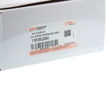 7 199 р. Фильтр топливный JAC N56 (Е5) грубой очистки в сборе OE JAC 1105100ld304  с доставкой в г. Майкоп. Увеличить фотографию 5