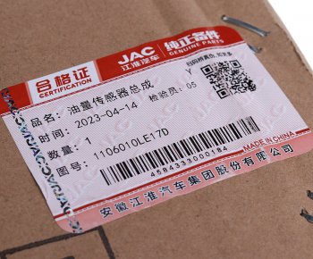 5 599 р. Датчик уровня топлива JAC N80 OE JAC 1106010le17d  с доставкой в г. Майкоп. Увеличить фотографию 4