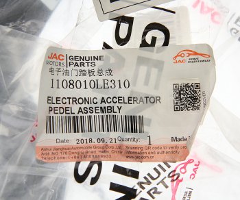 3 199 р. Педаль акселератора JAC N75,N120 (15-) OE JAC 1108010le310  с доставкой в г. Майкоп. Увеличить фотографию 5