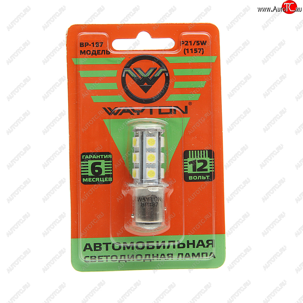 240 р. Лампа светодиодная 12V P215W BaY15d двухконтактная блистер (1шт.) WAYTON WAYTON 1109017  с доставкой в г. Майкоп