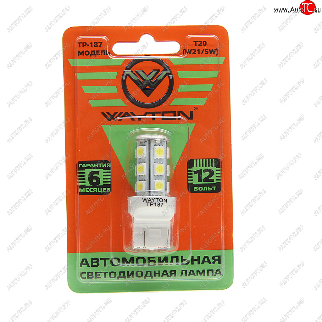233 р. Лампа светодиодная 12V W215W W3x16q бесцокольная блистер (1шт.) WAYTON WAYTON 1109019  с доставкой в г. Майкоп