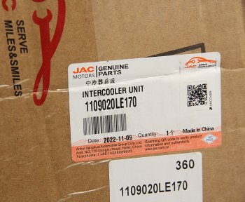 22 999 р. Охладитель JAC N80 КАМАЗ Компас-9 наддувного воздуха OE JAC 1109020le170  с доставкой в г. Майкоп. Увеличить фотографию 4
