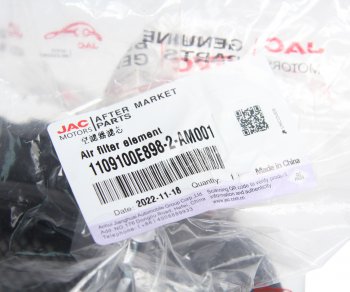 2 399 р. Фильтр воздушный JAC N56,N75,N120 КАМАЗ Компас-912 (со вставкой) OE JAC 1109100e898-2-am001  с доставкой в г. Майкоп. Увеличить фотографию 3