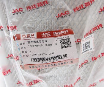 1 639 р. Фильтр воздушный JAC N56 (LD308) (Е5) КАМАЗ Компас-5 OE JAC 1109130b5051  с доставкой в г. Майкоп. Увеличить фотографию 3