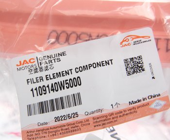 1 199 р. Фильтр воздушный JAC N35,N25 (Е5) SOLLERS Argo 2.0 OE JAC 1109140w5000  с доставкой в г. Майкоп. Увеличить фотографию 3