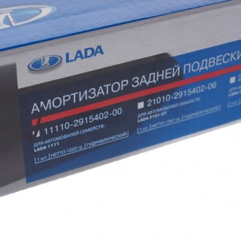 1 499 р. Амортизатор ВАЗ-1111 задний масляный АвтоВАЗ LADA 11110-2915402-00  с доставкой в г. Майкоп. Увеличить фотографию 4