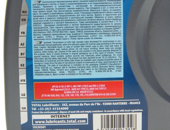 1 489 р. Масло трансмиссионное TRANSMISSION DUAL 9FE 75W90 GL 4/5 1л (использовать код 238493) TOTAL TOTAL 11150301 TOTAL 11150301  с доставкой в г. Майкоп. Увеличить фотографию 2