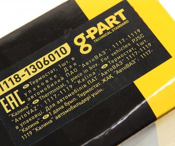 679 р. Термостат ВАЗ-1117-1119 в сборе G-PART (ОАО ГАЗ) G-PART 1118-1306010  с доставкой в г. Майкоп. Увеличить фотографию 5