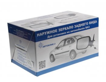 1 999 р. Зеркало боковое ВАЗ-1118 левое элетропривод обогрев (13-) АВТОБЛИК АВТОБЛИК 1118-8201051-410  с доставкой в г. Майкоп. Увеличить фотографию 3