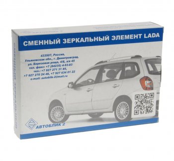 288 р. Элемент зеркальный ВАЗ-1118 правый (-13) АВТОБЛИК АВТОБЛИК 1118-8201210-10  с доставкой в г. Майкоп. Увеличить фотографию 3