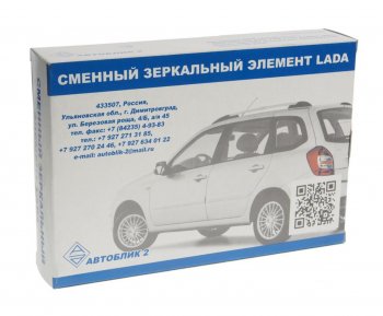 559 р. Элемент зеркальный ВАЗ-1118 правый антиблик с обогревом (-13) АВТОБЛИК АВТОБЛИК 1118-8201210-13  с доставкой в г. Майкоп. Увеличить фотографию 3