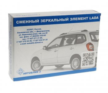 299 р. Элемент зеркальный ВАЗ-1118 правый (13-) АВТОБЛИК АВТОБЛИК 1118-8201230-30  с доставкой в г. Майкоп. Увеличить фотографию 3