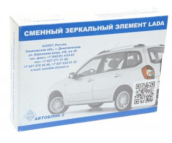 549 р. Элемент зеркальный ВАЗ-1118 левый антиблик с обогревом (13-) АВТОБЛИК АВТОБЛИК 1118-8201231-33  с доставкой в г. Майкоп. Увеличить фотографию 3