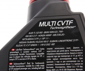 1 899 р. Масло трансмиссионное ATF MULTI CVTF 1л MOTUL MOTUL 112152  с доставкой в г. Майкоп. Увеличить фотографию 2