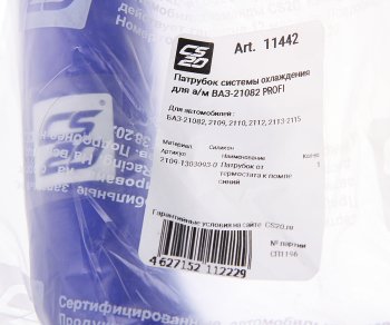 1 029 р. Патрубок ВАЗ-21082 насоса водяного и термостата силикон CS-20 CS-20 11442  с доставкой в г. Майкоп. Увеличить фотографию 2