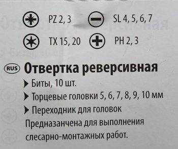 519 р. Отвертка с набором бит и бит-головок поворотная 19 предмета SPARTA SPARTA 115545  с доставкой в г. Майкоп. Увеличить фотографию 2