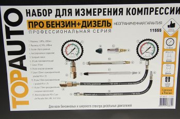 8 949 р. Компрессометр бензиндизель (Про) (набор) ТОП АВТО ТОП АВТО 11555  с доставкой в г. Майкоп. Увеличить фотографию 6