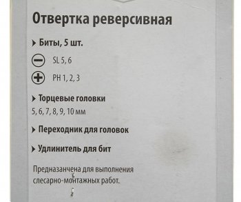 469 р. Отвертка с набором бит и бит-головок 15 предмета SPARTA SPARTA 115565  с доставкой в г. Майкоп. Увеличить фотографию 2