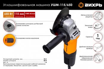 3 359 р. Машина углошлифовальная 650Вт 115мм 11000обмин. ВИХРЬ ВИХРЬ 115650  с доставкой в г. Майкоп. Увеличить фотографию 5