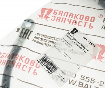 429 р. Шланг тормозной ВАЗ-2121 передний верхний L=500мм БАЛАКОВОЗАПЧАСТЬ БАЛАКОВОЗАПЧАСТЬ 11641  с доставкой в г. Майкоп. Увеличить фотографию 4