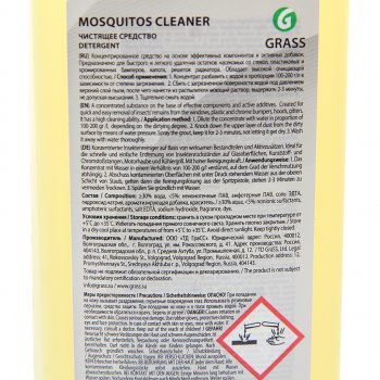 389 р. Очиститель следов насекомых 1л концентрат 1:5 Mosquitos Cleaner GRASS GRASS 118100  с доставкой в г. Майкоп. Увеличить фотографию 2