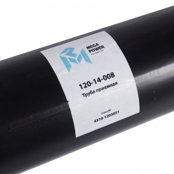 1 699 р. Труба приемная глушителя КАМАЗ-4310 левая задняя MEGAPOWER MEGAPOWER 120-14-008  с доставкой в г. Майкоп. Увеличить фотографию 4