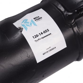 3 589 р. Труба приемная глушителя КАМАЗ-65115 левая MEGAPOWER MEGAPOWER 120-14-055  с доставкой в г. Майкоп. Увеличить фотографию 3
