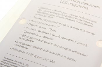 989 р. Лупа с держателем третья рука х2.5 (подставка,подстветка) REXANT REXANT 12-0253  с доставкой в г. Майкоп. Увеличить фотографию 3