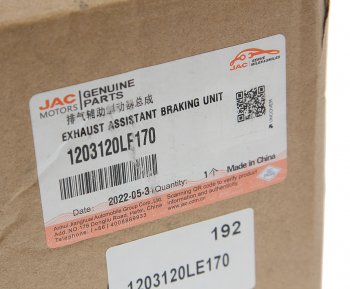 8 899 р. Клапан JAC N75 обратный пневмосистемы (горный тормоз) OE JAC 1203120le170  с доставкой в г. Майкоп. Увеличить фотографию 5