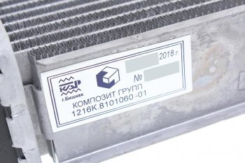 3 999 р. Радиатор отопителя МТЗ-80,82МК,МТЗ-320 алюминиевый КОМПОЗИТ КОМПОЗИТ 1216к.8101060-01  с доставкой в г. Майкоп. Увеличить фотографию 3