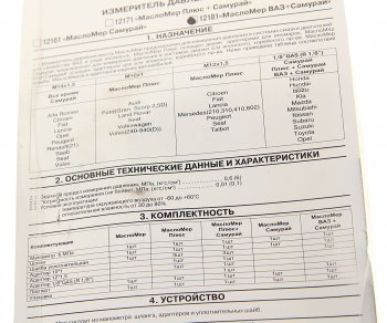 1 099 р. Измеритель давления масла МаслоМер ВАЗ+Самурай ТОП АВТО ТОП АВТО 12181  с доставкой в г. Майкоп. Увеличить фотографию 4