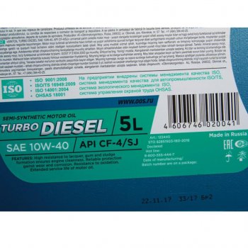 1 429 р. Масло дизельное TURBO DIESEL CF-4SJ 10W40 псинт.5л SINTEC SINTEC 122445  с доставкой в г. Майкоп. Увеличить фотографию 2