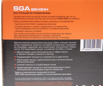 2 099 р. Присадка в бензин SGA BOX SA-268 9Х50мл СУПРОТЕК СУПРОТЕК 123292  с доставкой в г. Майкоп. Увеличить фотографию 3