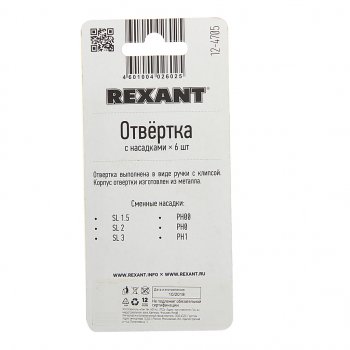 369 р. Отвертка с набором бит 6 предметов REXANT REXANT 12-4705  с доставкой в г. Майкоп. Увеличить фотографию 3