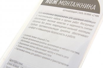 499 р. Нож монтажный лезвие 42мм REXANT REXANT 12-4932  с доставкой в г. Майкоп. Увеличить фотографию 2