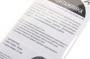 549 р. Нож монтажный лезвие 50мм REXANT REXANT 12-4933  с доставкой в г. Майкоп. Увеличить фотографию 2