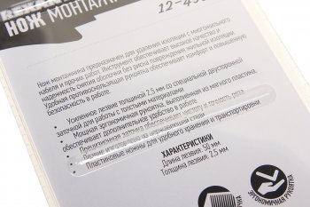 549 р. Нож монтажный c изогнутым лезвием REXANT REXANT 12-4937  с доставкой в г. Майкоп. Увеличить фотографию 2