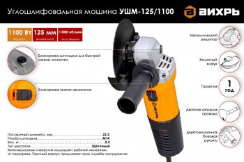 3 699 р. Машина углошлифовальная 1100Вт 125мм 11000обмин. ВИХРЬ ВИХРЬ 1251100  с доставкой в г. Майкоп. Увеличить фотографию 6