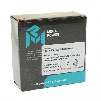 719 р. Ролик натяжной КАМАЗ-ЕВРО-2 в сборе алюминий MEGAPOWER MEGAPOWER 130-11-008  с доставкой в г. Майкоп. Увеличить фотографию 3
