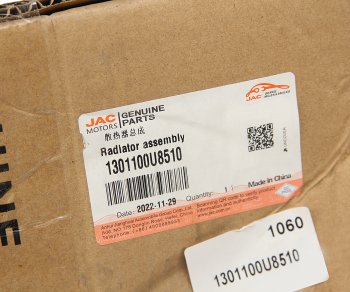 17 549 р. Радиатор JAC S3 охлаждения двигателя OE JAC 1301100u8510  с доставкой в г. Майкоп. Увеличить фотографию 6