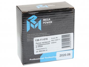 1 899 р. Ролик натяжной ЯМЗ-650.10 промежуточный с подшипником в сборе MEGAPOWER MEGAPOWER 130-11-016  с доставкой в г. Майкоп. Увеличить фотографию 3