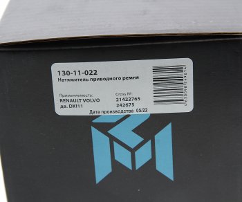 3 159 р. Натяжитель приводного ремня RENAULT VOLVO дв.DXI11 MEGAPOWER MEGAPOWER 130-11-022  с доставкой в г. Майкоп. Увеличить фотографию 4