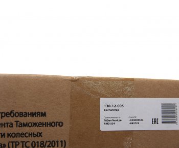 1 399 р. Вентилятор ГАЗон Next дв.ЯМЗ-534 MEGAPOWER MEGAPOWER 130-12-005  с доставкой в г. Майкоп. Увеличить фотографию 3