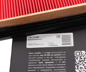153 р. Фильтр воздушный HONDA Civic (99-) (1.4) MEGAPOWER MEGAPOWER 130-13-005  с доставкой в г. Майкоп. Увеличить фотографию 3